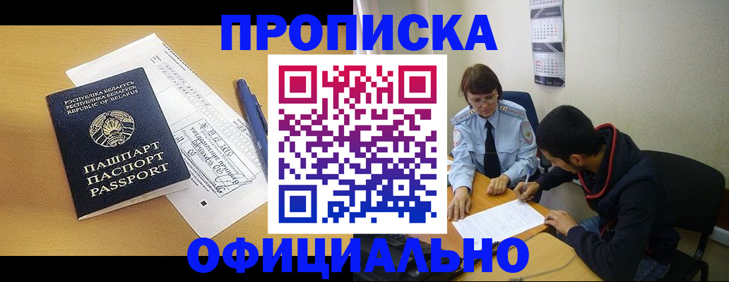 временная регистрация для школы в Иркутской области